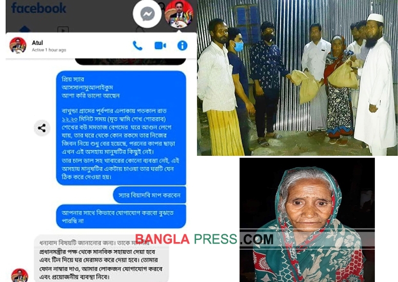গভীর রাতে গৃহহীনের দ্বারে জেলা প্রশাসক পাঠালেন প্রধানমন্ত্রীর ঢেউটিন