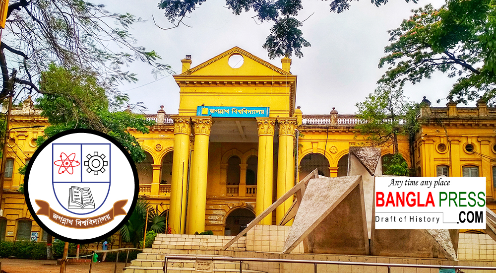 জবির সাধারণ শিক্ষার্থীদের পাশে "এআইএস গ্রাজুয়েটস নেটওয়ার্ক, জগন্নাথ বিশ্ববিদ্যালয়"