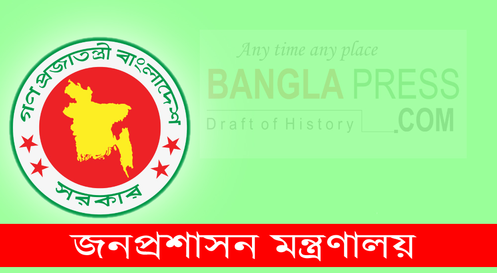 সরকারি সাধারণ ছুটির মেয়াদ ২৫ এপ্রিল পর্যন্ত বাড়ানো হয়েছে
