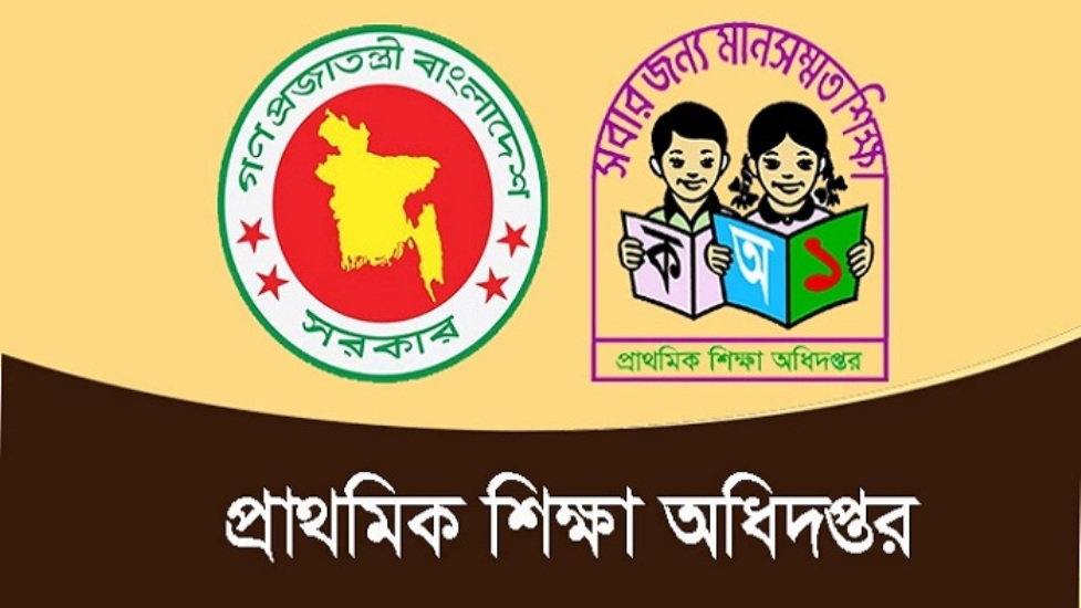 প্রাথমিকের প্রথম সাময়িক পরীক্ষা বাতিল