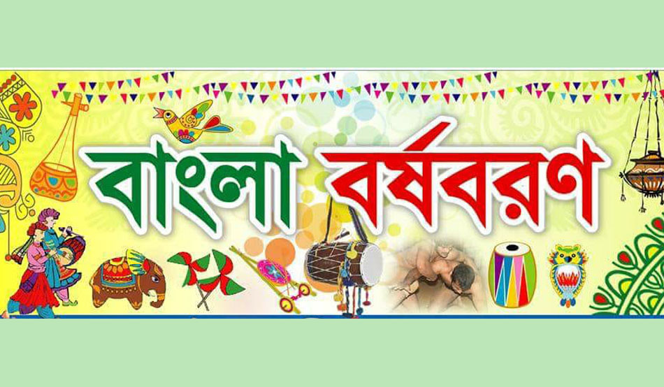 যুক্তরাষ্ট্রে দুই শতাধিক সংগঠনের 'বাংলা বর্ষবরণ' স্থগিত