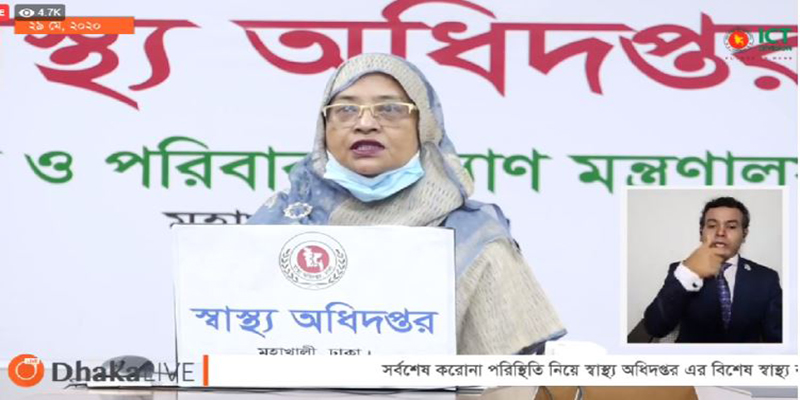 করোনাভাইরাস : দেশে ২৪ ঘণ্টায় ২৩ জনের মৃত্যু, শনাক্ত ২৫২৩