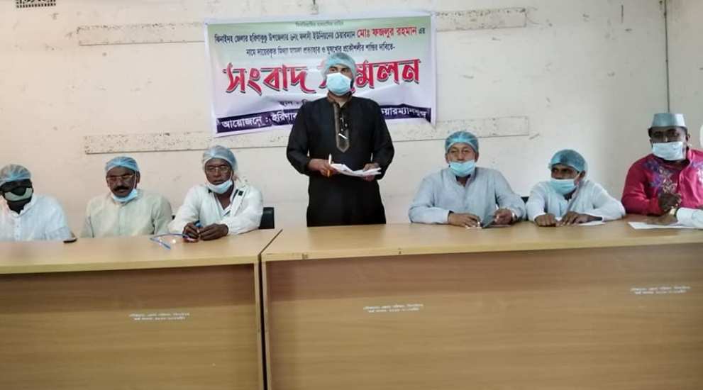 ঝিনাইদহে ইউপি চেয়ারম্যানের নিঃশর্ত মুক্তির দাবিতে সংবাদ সম্মেলন
