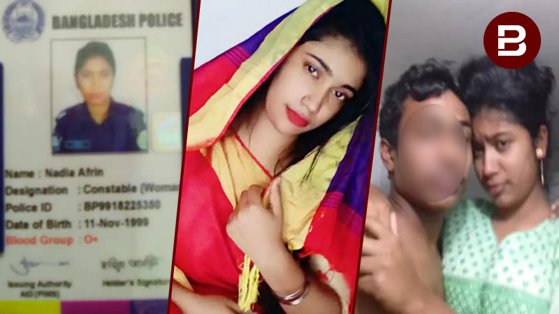 পরকীয়ার জেরে ঝালকাঠিতে পুলিশ কনেষ্টবল নাদিয়ার বিষপানে আত্মহত্যা