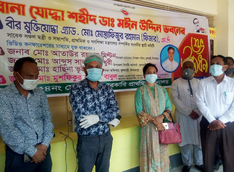 দেশের প্রথম করোনা যোদ্ধা শহীদ ডা. মঈন উদ্দিনের নামে ফুলবাড়ীতে স্কুল ভবনের নামকরণ