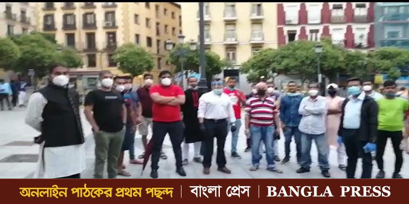 স্পেন আওয়ামিলীগ, যুবলীগ ও  ছাত্রলীগের ঈদ পূনর্মিলনী