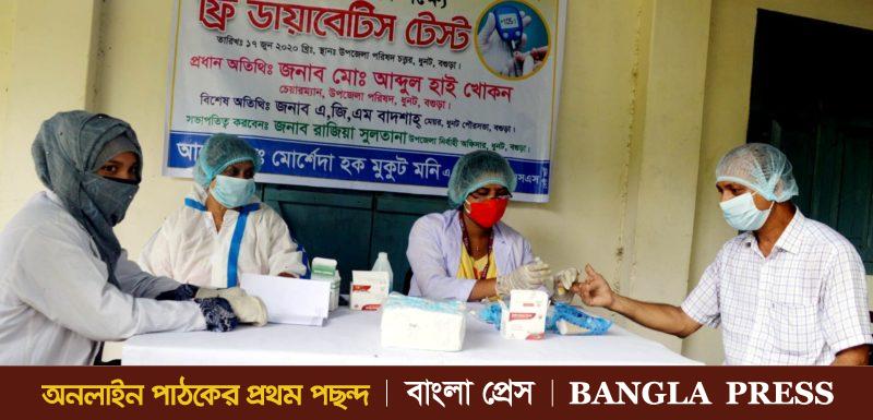 ধুনটে ফ্রি ডায়াবেটিস পরীক্ষা ক্যাম্পেইনের উদ্বোধন