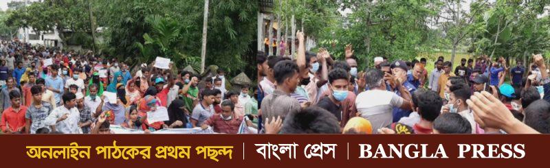 আ. লীগ নেতাকে গ্রেপ্তার ও দল থেকে বহিষ্কারের দাবিতে বিক্ষোভ মিছিল সমাবেশ