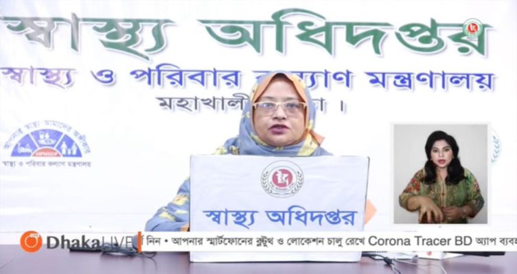 করোনায় আরও ৪০ জনের মৃত্যু, নতুন শনাক্ত ৩৮৬৮