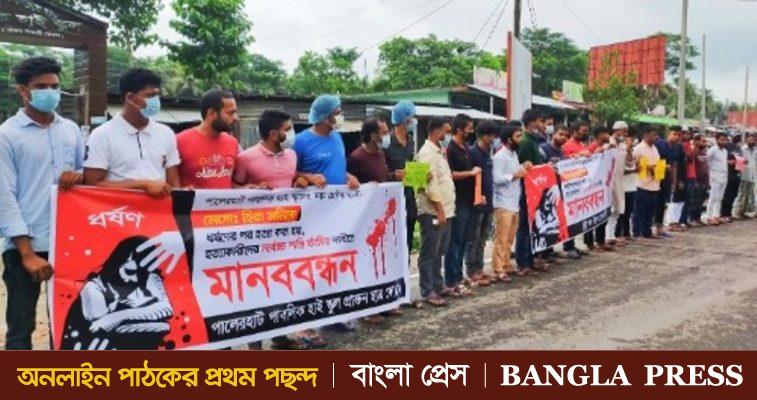 লক্ষ্মীপুরে স্কুল ছাত্রীকে ধর্ষণের পর হত্যা:জড়িতদের গ্রেপ্তারে ২৪ ঘন্টার আল্টিমেটাম
