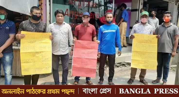 কুড়িগ্রাম জেলায় বিশেষ বরাদ্দের দাবিতে রাজারহাটে মানববন্ধন
