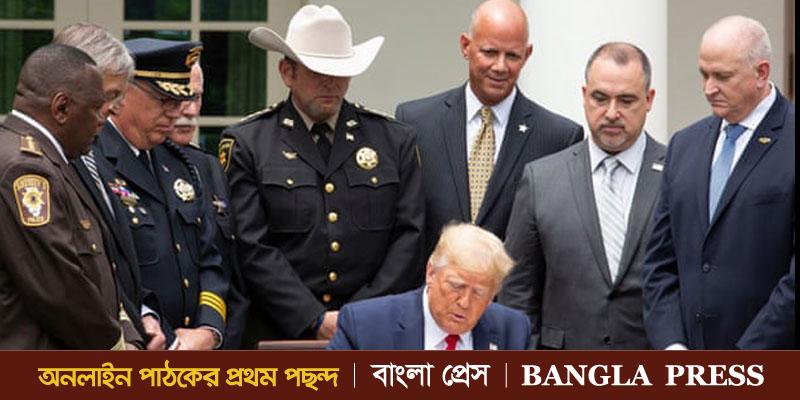 অবশেষে পুলিশ সংস্কারে নির্বাহী আদেশে ট্রাম্পের স্বাক্ষর