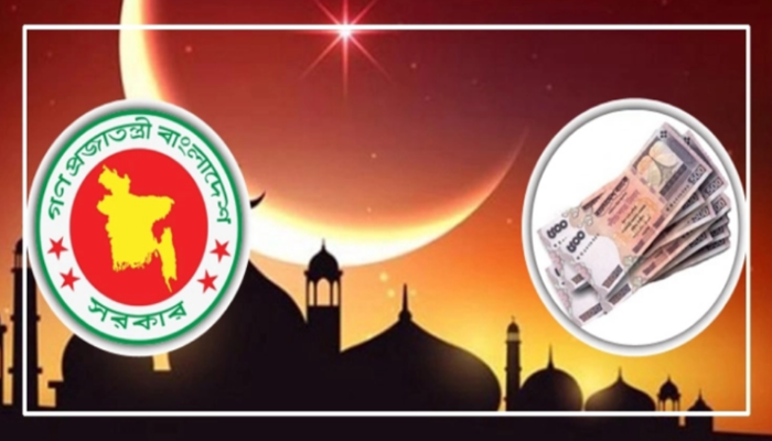 ঈদে বর্ধিত বোনাসই পাচ্ছেন সরকারি চাকরিজীবীরা