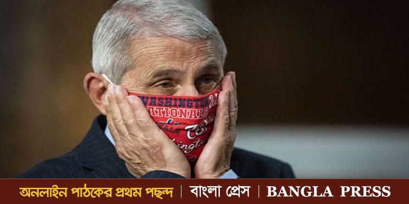 যুক্তরাষ্ট্রে প্রতিদিন ১ লাখ আক্রান্ত হতে পারে: ফাউসি