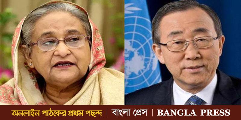শেখ হাসিনাকে বান কি মুনের ফোন