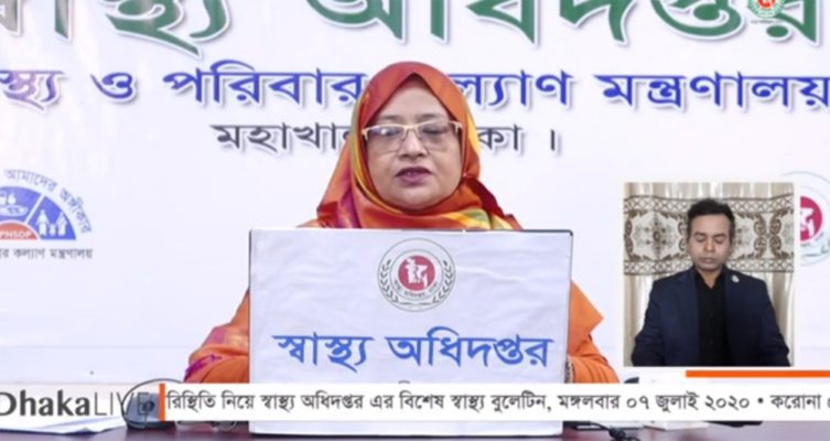 করোনায় আরও ৫৫ জনের মৃত্যু, নতুন শনাক্ত ৩০২৭
