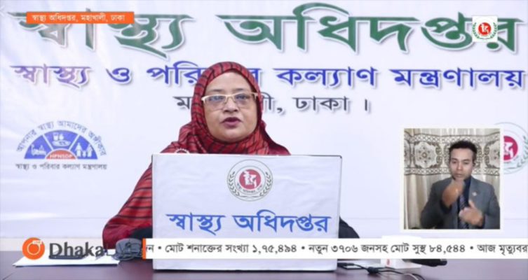 করোনায় ২৪ ঘণ্টায় ৪১ জনের মৃত্যু, নতুন আক্রান্ত ৩৩৬০