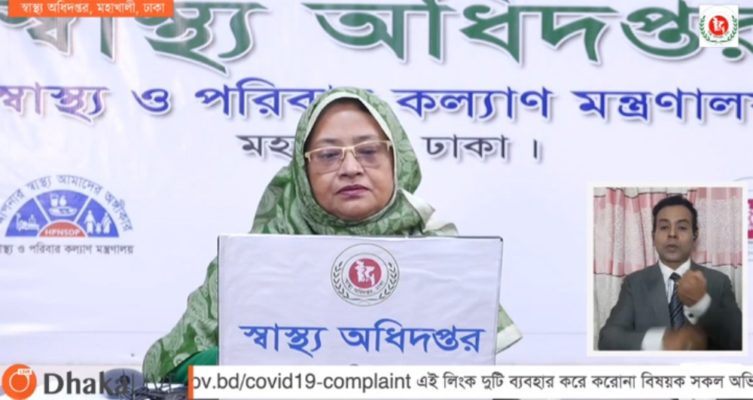 করোনায় আরও ৩৯ জনের মৃত্যু, নতুন শনাক্ত ৩০৯৯