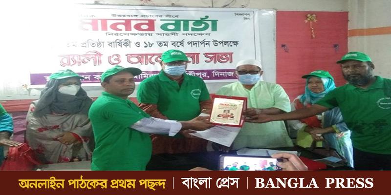 দৈনিক মানববার্তা'র চতুর্থ বারের মত শ্রেষ্ঠ সাংবাদিক হিরো