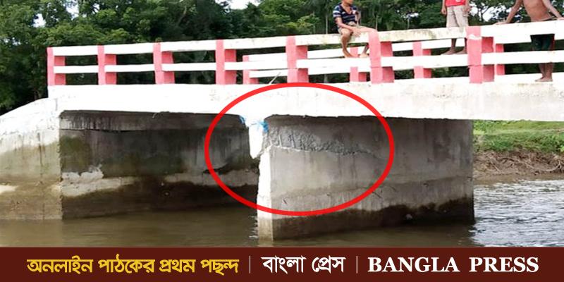 ৩২ লাখ টাকার সেতু, মূল স্প্যান ফেটে দুই ভাগ