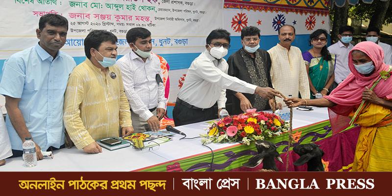 ধুনটে ২৫ ভিক্ষুক পেল দোকানঘর ও ছাগল