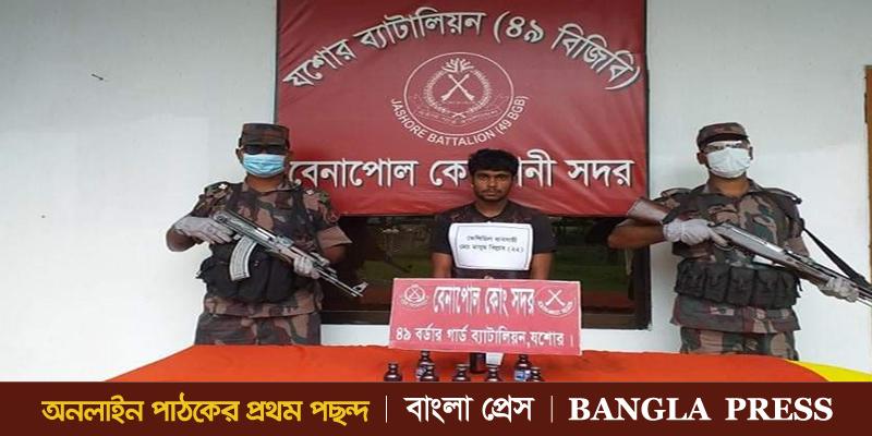 বেনাপোলে ফেনসিডিলসহ মাদক ব্যবসায়ী আটক