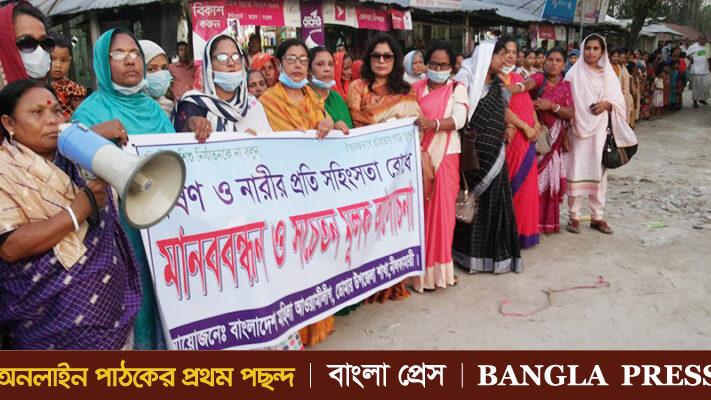 ডোমারে মহিলা আ’লীগের উদ্যোগে নারী নির্যাতন ও ধর্ষণ বিরোধী মানববন্ধন