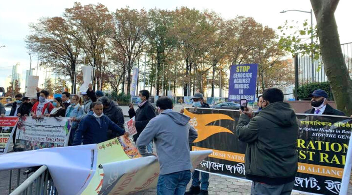 সংখ্যালঘু নির্যাতনের প্রতিবাদে জাতিসংঘের সামনে বিক্ষোভ