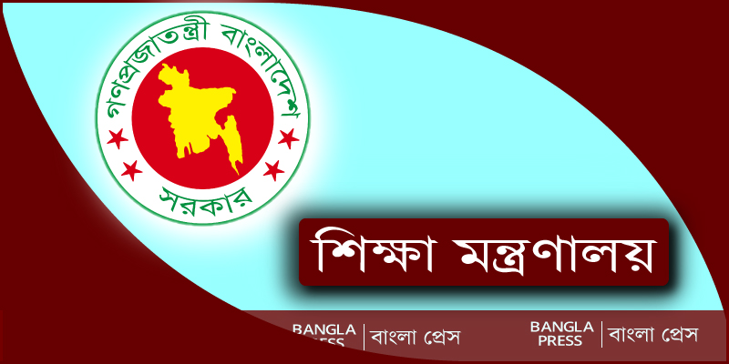 শিক্ষাপ্রতিষ্ঠান খুলবে ৩০ মার্চ