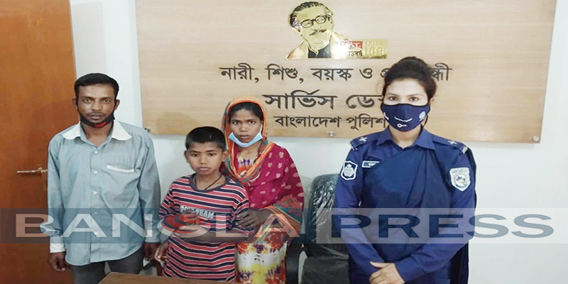 পুলিশের সহায়তায় হারিয়ে যাওয়া শিশু ফিরে পেলো বাবা-মা