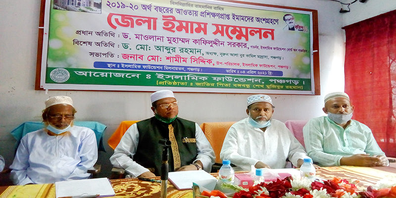 পঞ্চগড়ে জেলা ইমাম সম্মেলন অনুষ্ঠিত
