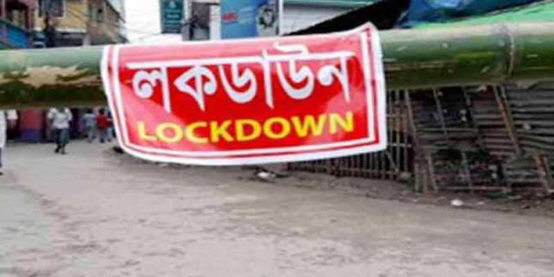 আগামীকাল থেকে কঠোর লকডাউন, মানতে হবে যেসব বিধিনিষেধ