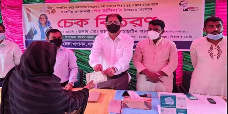 লক্ষ্মীপুরে দুঃস্থদের মাঝে প্রধানমন্ত্রীর ঈদ উপহার বিতরণ