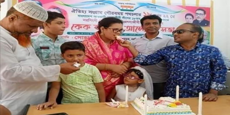 নরসিংদীতে আওয়ামী মৎস্যজীবী লীগের ১৮তম প্রতিষ্ঠা বার্ষিকী পালিত