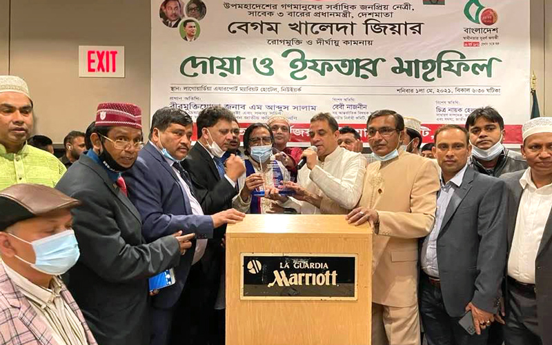 খালেদা জিয়ার রোগমুক্তি কামনায় যুক্তরাষ্ট্র বিএনপির দোয়া মাহফিল