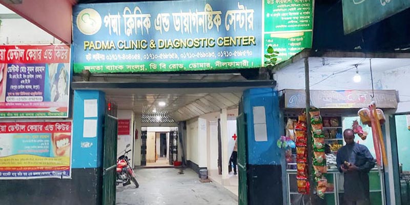 ডোমারে ওয়ার্ডবয় দিয়ে অ্যানাস্থেসিয়া প্রয়োগে এক প্রসূতির মৃত্যু