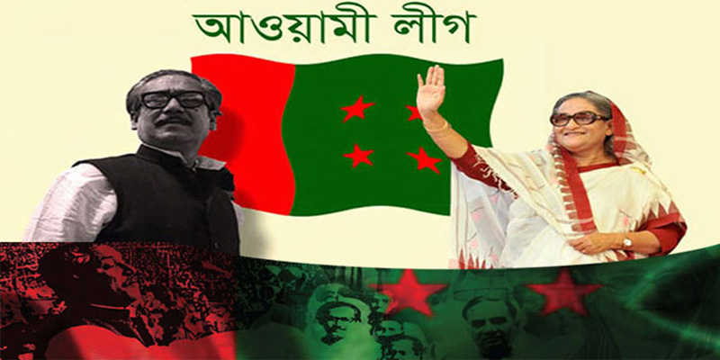 আজ আওয়ামী লীগের ৭২তম প্রতিষ্ঠাবার্ষিকী