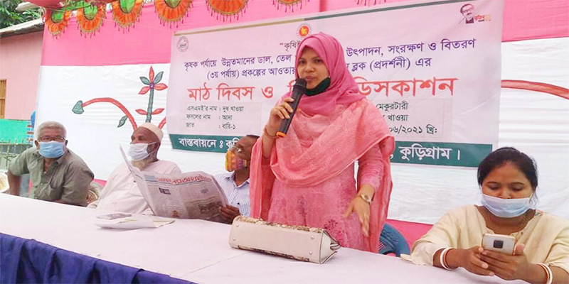 রাজারহাটে কৃষক মাঠ দিবস পালিত