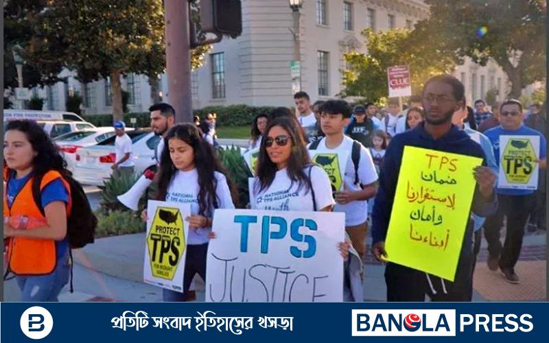 যুক্তরাষ্ট্রে স্থায়ীভাবে বাসের সুযোগ হারাচ্ছেন ৩ লাখেরও বেশি মানুষ