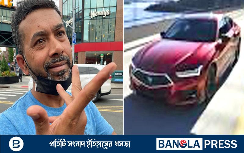 নিউ ইয়র্কে প্রকাশ্য দিবালোকে বাংলাদেশির গাড়ি চুরি
