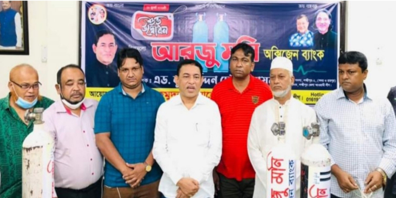 লক্ষ্মীপুরে অক্সিজেন ব্যাংক চালু করেছে সাবেক ছাত্রলীগের সভাপতি