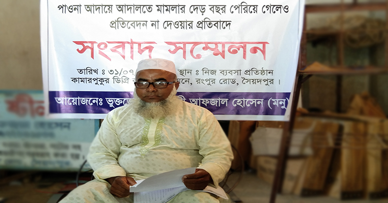 সৈয়দপুরে পাওনা টাকা চাওয়ায় হত্যার হুমকি
