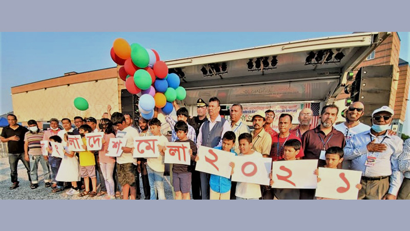 নিউ জার্সির আটলান্টিক সিটিতে জমজমাট 'বাংলাদেশ মেলা'