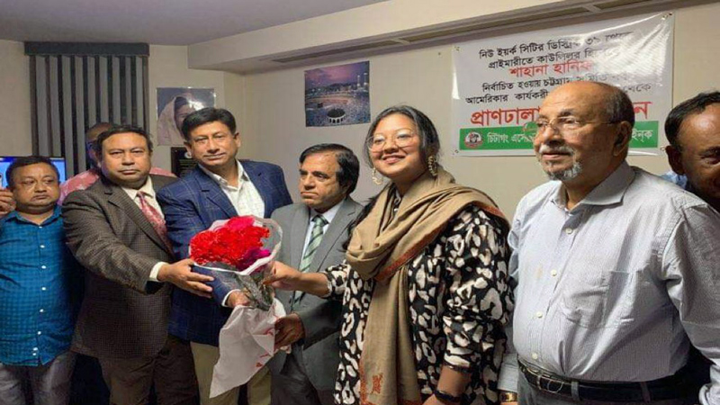 নিউ ইয়র্কে বাংলাদেশি কাউন্সিল ওমেন শাহানা হানিফকে ফুলেল শুভেচ্ছা