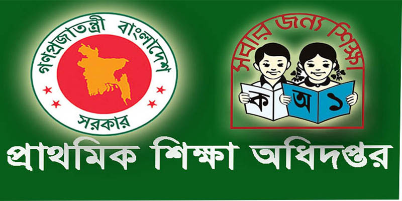 শিক্ষক নিয়োগের ফল প্রকাশ