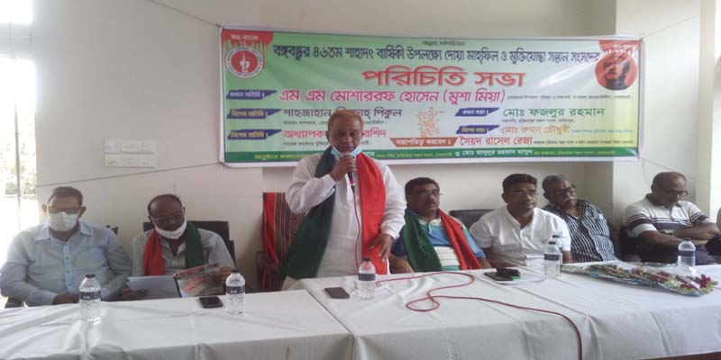 বঙ্গবন্ধুর শাহাদাত বার্ষিকী উপলক্ষে আলোচনা ও দোয়া মাহফিল