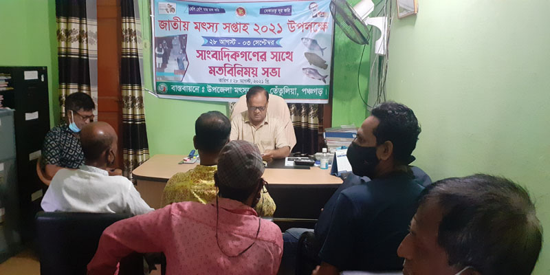 মৎস্য সপ্তাহ উপলক্ষে সাংবাদিকদের সাথে মতবিনিময়