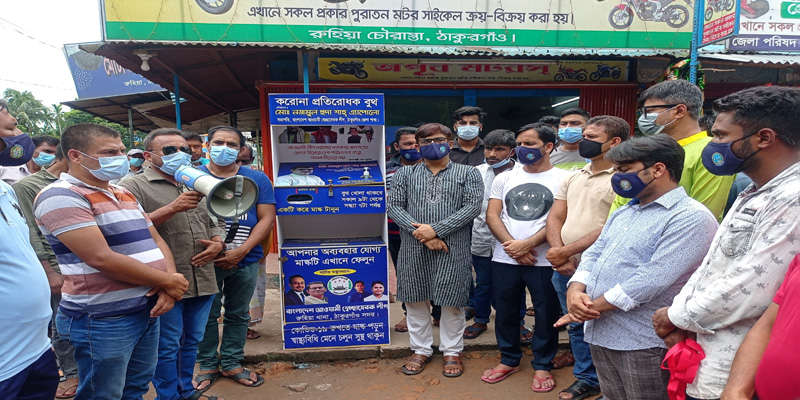 ঠাকুরগাঁওয়ে করোনা প্রতিরোধ বুথ উদ্বোধন