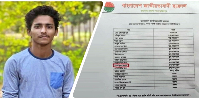 ছাত্রদলের যুগ্ন আহবায়ক হলেন ছাত্রলীগের সভাপতি!
