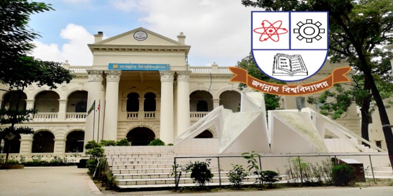 জগন্নাথ বিশ্ববিদ্যালয়ে স্নাতক ভর্তির বিজ্ঞপ্তি প্রকাশ